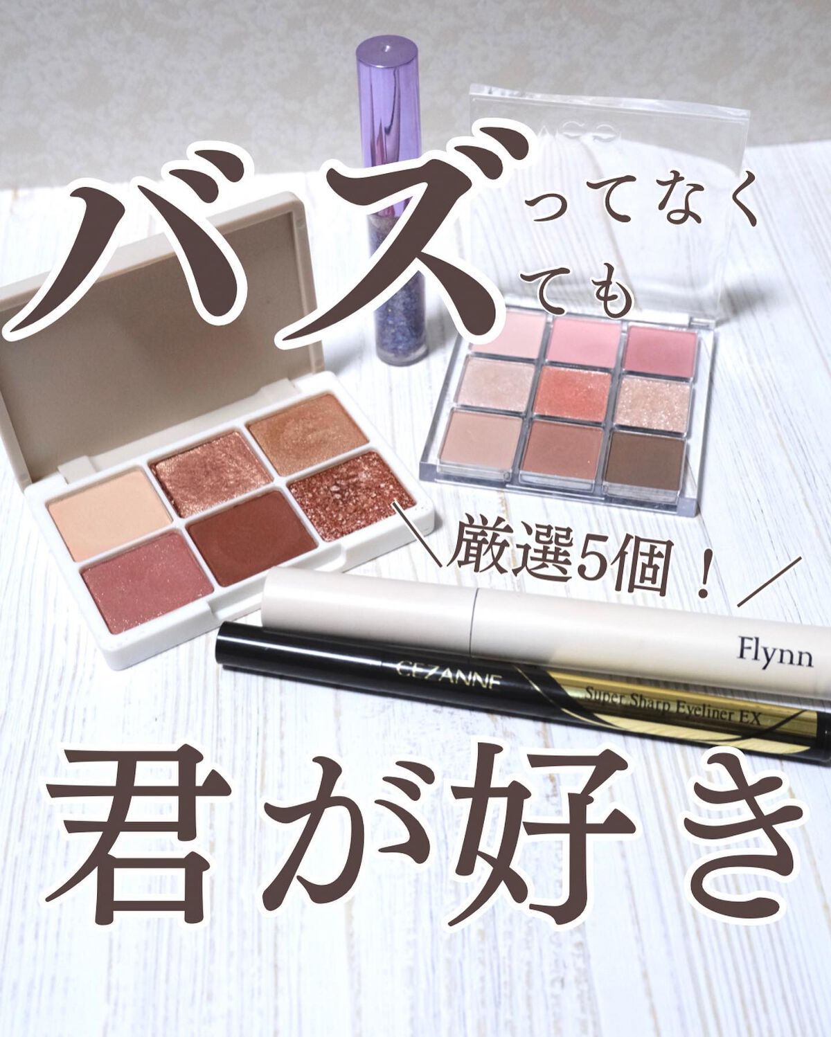 スイートドルチェアイズ/LEEMEMBER/アイシャドウパレットを使ったクチコミ（1枚目）