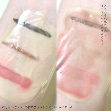 mashiro on LIPS 「Dr.G(@drg_jp_official)様のグリーンディー..」(4枚目)