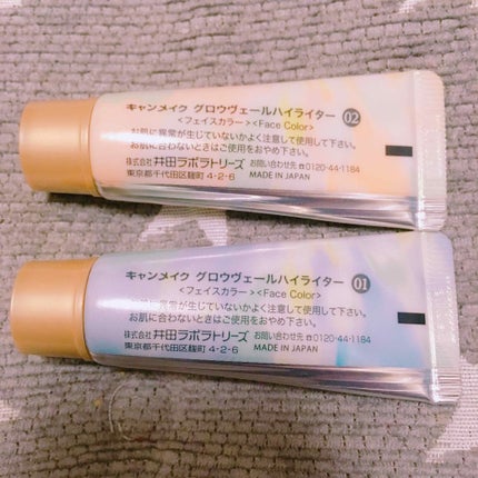 グロウヴェールハイライター/キャンメイク/クリームハイライトを使ったクチコミ(2枚目)