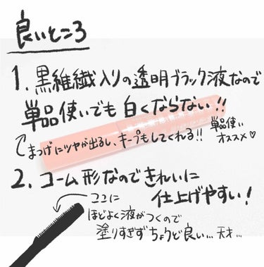 アイエディション (マスカラベース)/ettusais/マスカラ下地・トップコートを使ったクチコミ（2枚目）