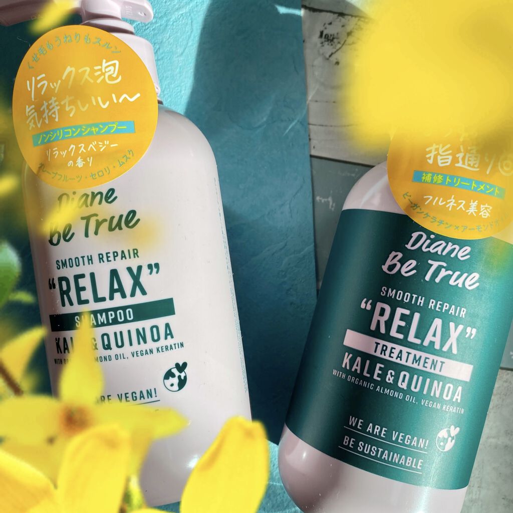 Diane Be True（ダイアンビートゥルー）/RELAX / スムース /シャンプー＆トリートメント トリートメント 本体/ダイアンビートゥルー/市販シャンプーを使ったクチコミ（3枚目）