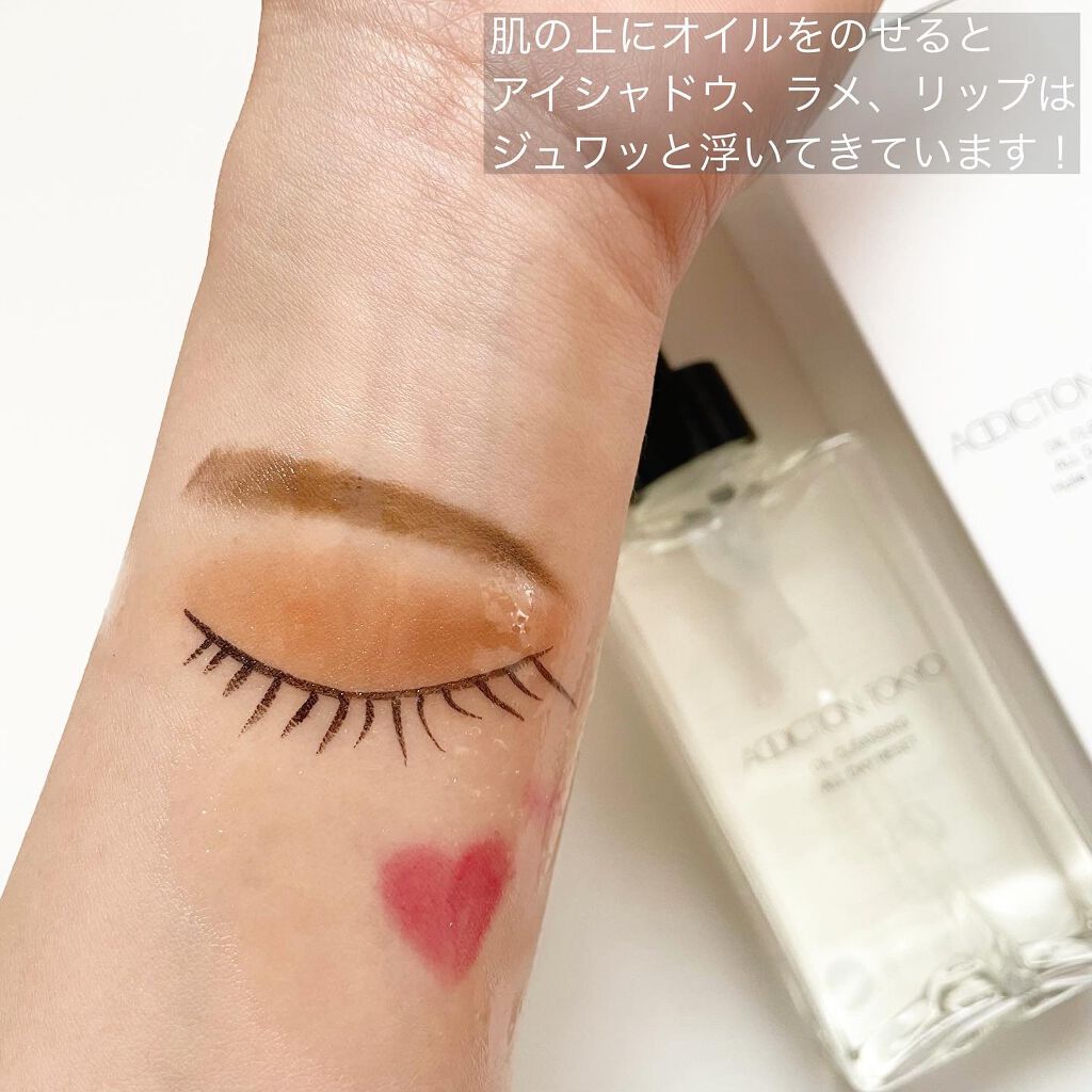 オイルクレンジング オールデイリセット/ADDICTION/オイルクレンジングを使ったクチコミ(3枚目)