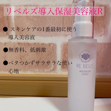 REBELLS 導入保湿美容液のクチコミ「リベルズ保湿美容液R

洗顔後スキンケアの1番最初に使う導入美容液。次に使うスキンケアの浸透効.....」（1枚目）