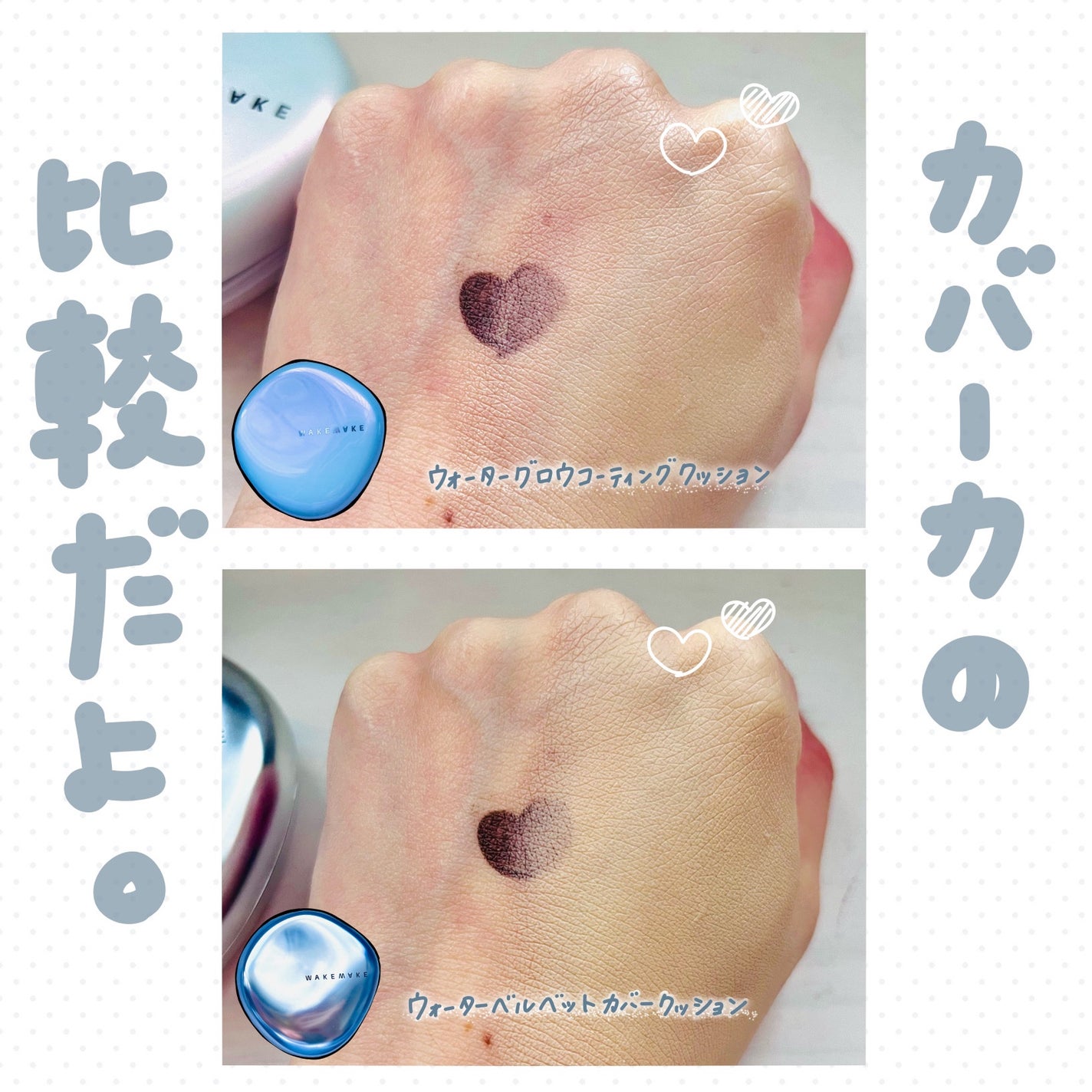 ウォーターベルベットカバークッション/wakemake/クッションファンデーションを使ったクチコミ(3枚目)