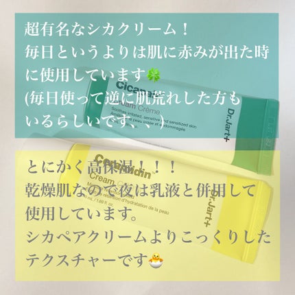 セラマイディンクリーム/Dr.Jart+/フェイスクリームを使ったクチコミ(4枚目)