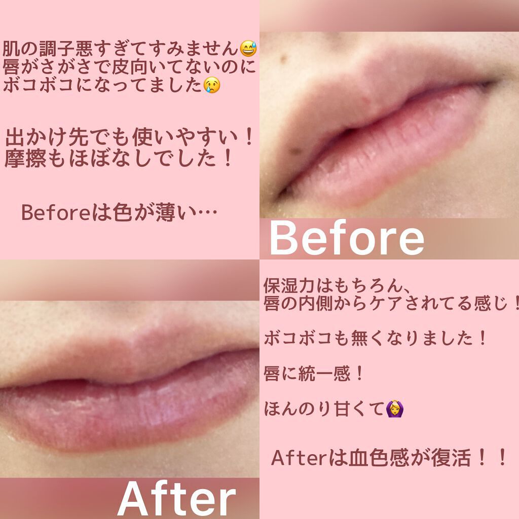 プランプリップケアスクラブ/キャンメイク/リップスクラブを使ったクチコミ(2枚目)