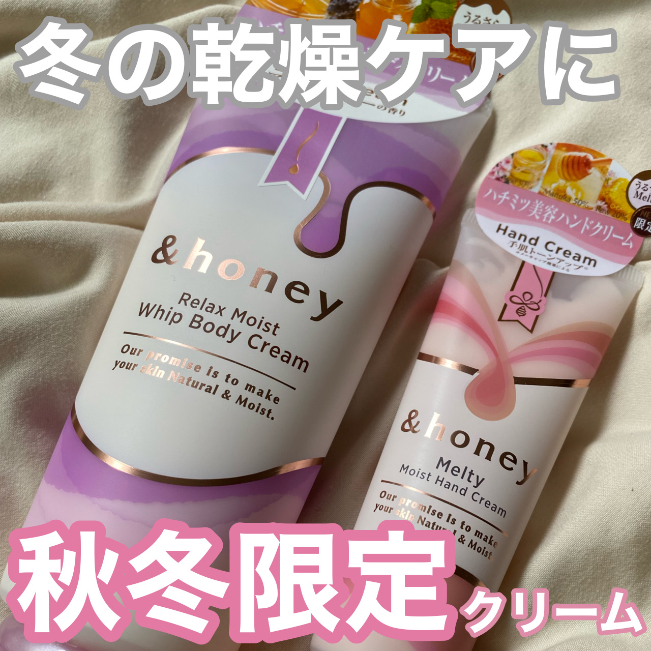 アンドハニー　リラックスモイスト ホイップボディクリーム/&honey/ボディクリームを使ったクチコミ（1枚目）