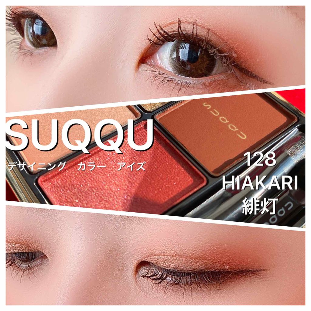 デザイニング カラー アイズ/SUQQU/アイシャドウパレットを使ったクチコミ（1枚目）