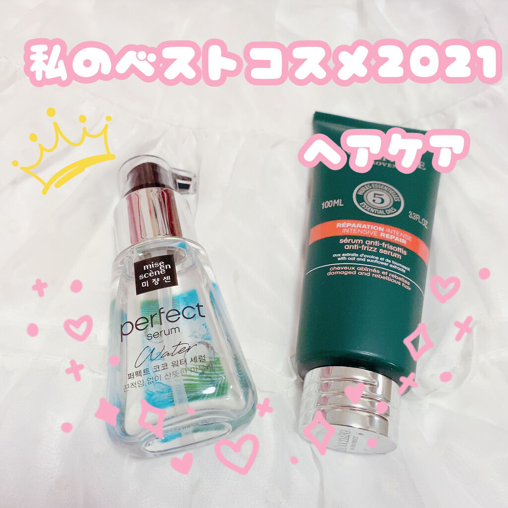 パーフェクトココウォーターセラム/miseenscene/ヘアオイルを使ったクチコミ（1枚目）