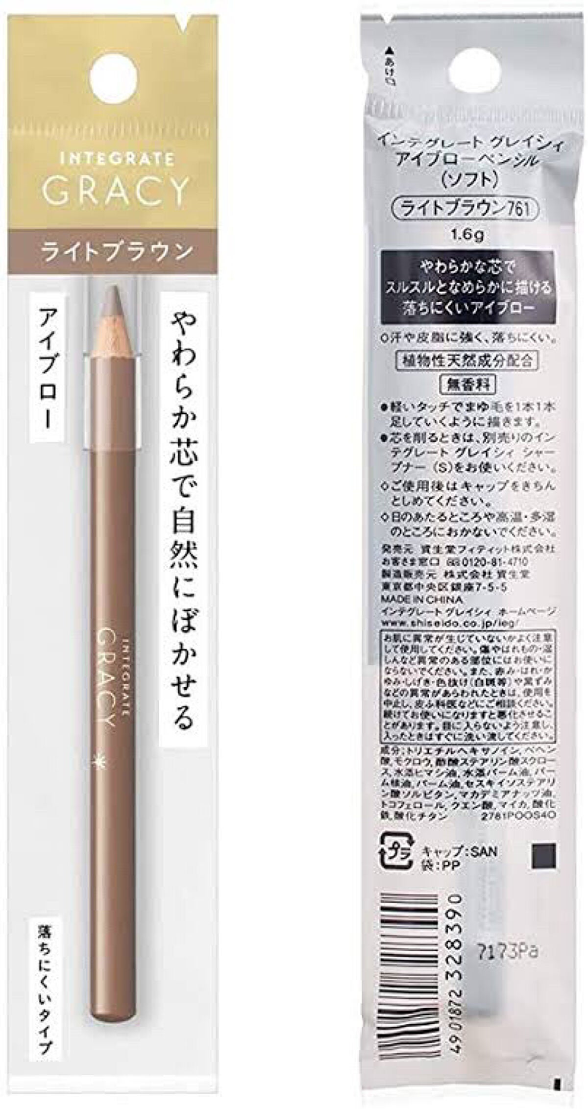 アイブローペンシル(ソフト)/グレイシィ/アイブロウペンシルを使ったクチコミ(1枚目)