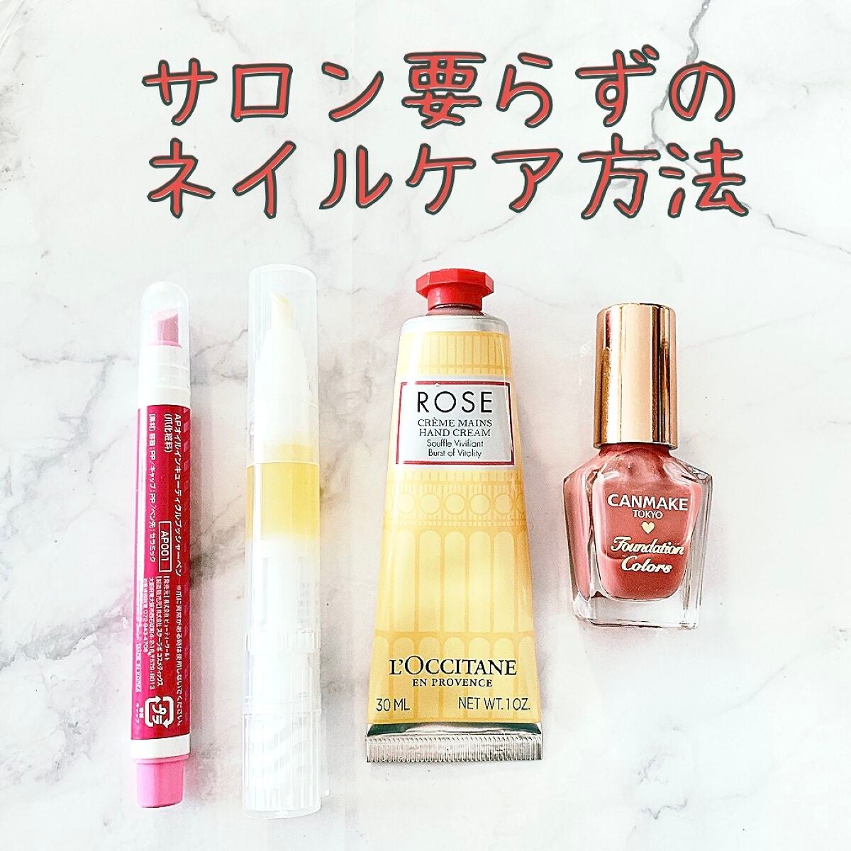 甘皮ケアオイル/無印良品/ネイルオイル・トリートメントを使ったクチコミ(1枚目)