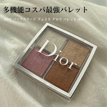 ディオール バックステージ フェイス グロウ パレット/Dior/プレストパウダーを使ったクチコミ（1枚目）