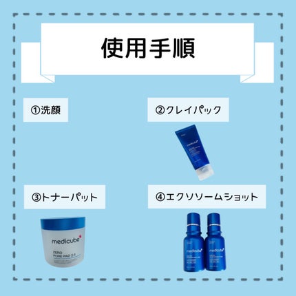 ゼロ毛穴パッド 2.0/MEDICUBE/トナーパッドを使ったクチコミ(9枚目)