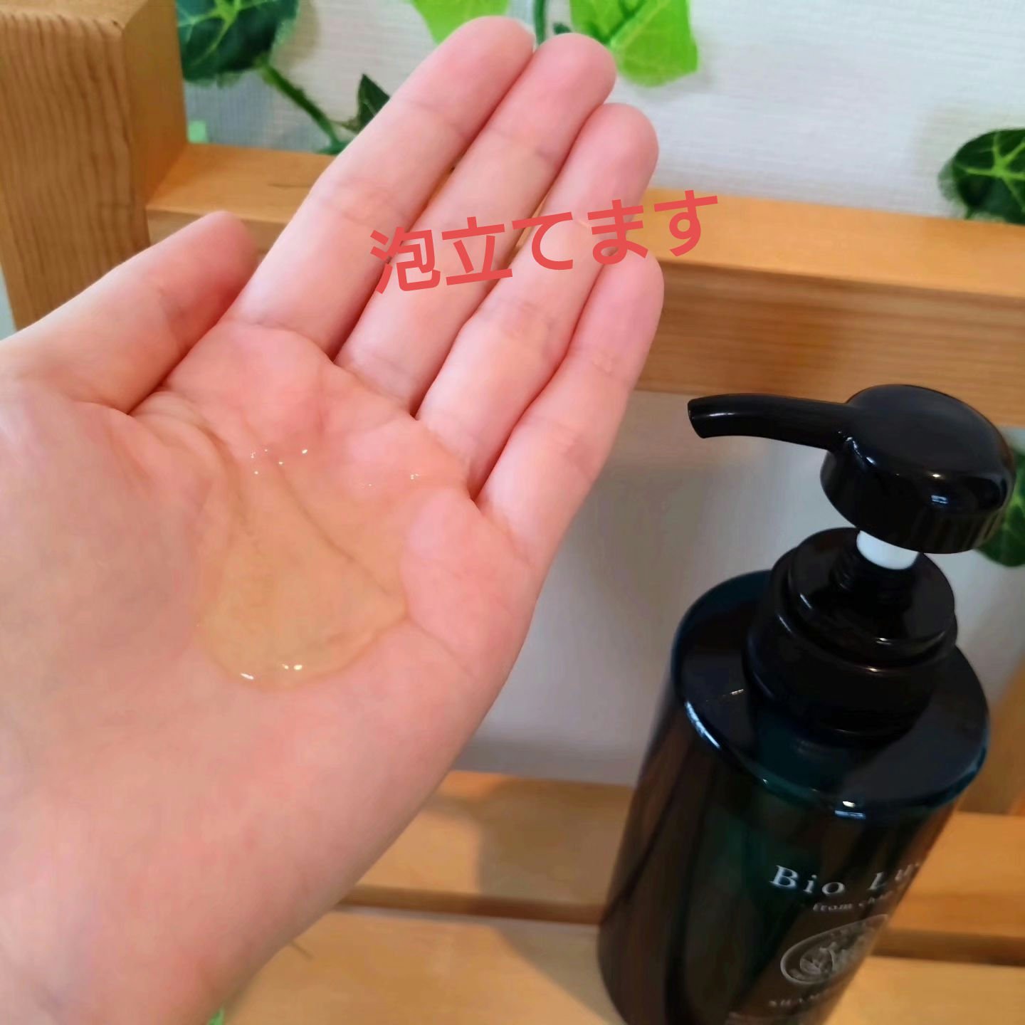 ビオルチアシャンプー/Bio Lucia(ビオルチア)/市販シャンプーを使ったクチコミ（3枚目）