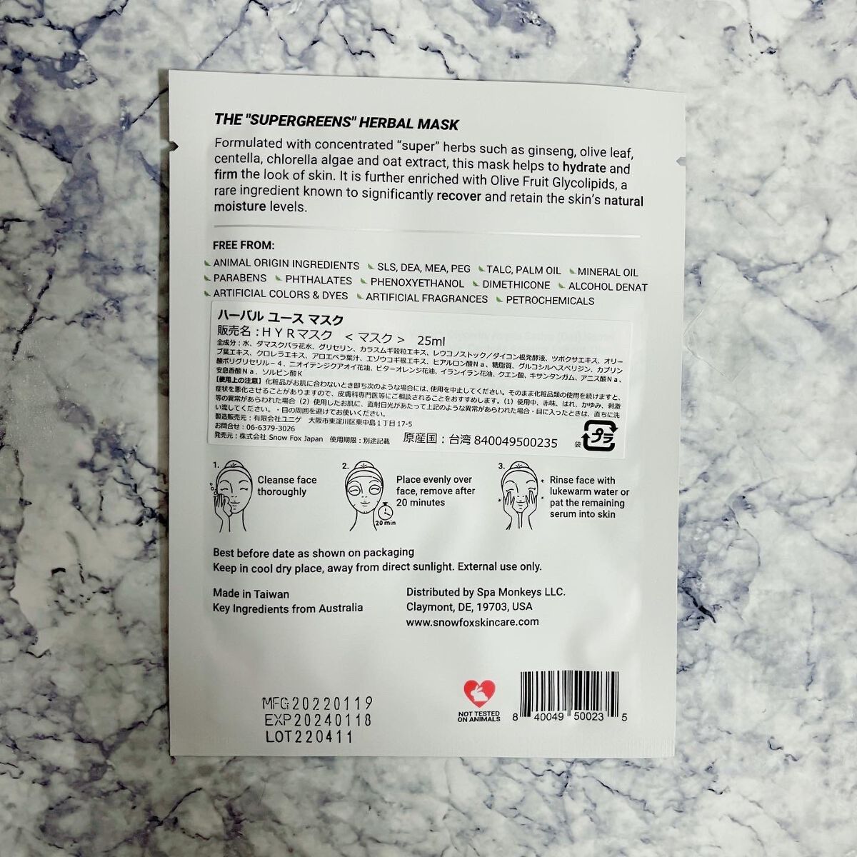 ハーバル ユース マスク/SNOW FOX SKINCARE/シートマスク・パックを使ったクチコミ（2枚目）