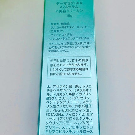 ダーマセプトRX AZAセラム/ダーマセプトRX/美容液を使ったクチコミ(5枚目)