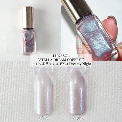 ステラドリームコフレ /LUNASOL/メイクアップキットを使ったクチコミ(4枚目)