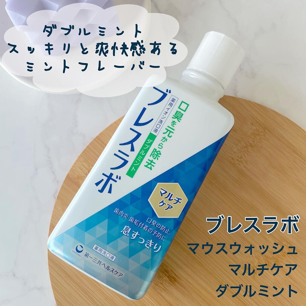 マウスウォッシュ マルチケア/ブレスラボ/マウスウォッシュ・スプレーを使ったクチコミ(1枚目)