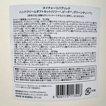 ネイチャーリパブリック ハンドクリーム(グリーンティー) のクチコミ「Xの懸賞にてpopokii様を通してネイチャーリパブリック様のハンドクリームギフトセットをいた.....」（2枚目）