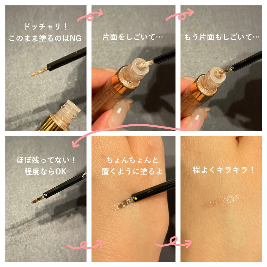 グリッターイルミネーションライナー/CipiCipi/リキッドアイライナーを使ったクチコミ(3枚目)