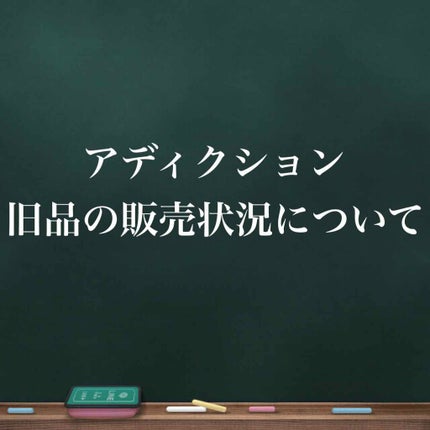 アディクション ザ アイシャドウ/ADDICTION/単色アイシャドウを使ったクチコミ(1枚目)