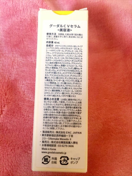 グリーンタンジェリン ビタC ダークスポットケアセラム/goodal/美容液を使ったクチコミ(3枚目)