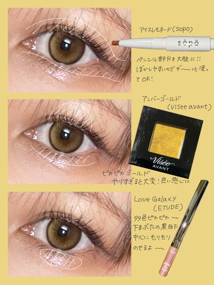 シャインフィックス アイズグリッター/ETUDE/グリッターを使ったクチコミ(2枚目)