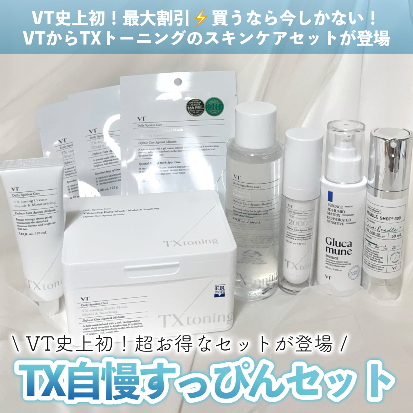 ãœããð¶ãã©ããâ on LIPS ãVTå²äžåâ¡ïž/æå€§å²åŒðè²·ããªãä»ãããªãïŒVTããTXããŒ..ãïŒ1æç®ïŒ