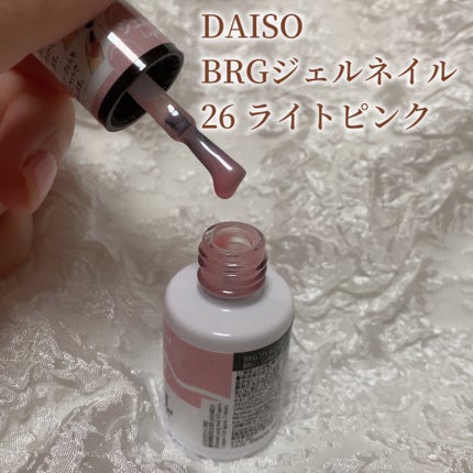 BRG ジェルネイル/DAISO/ジェルネイルを使ったクチコミ(2枚目)