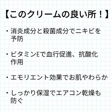 ユースキンシソラ クリーム/ユースキン/ボディクリームを使ったクチコミ（4枚目）