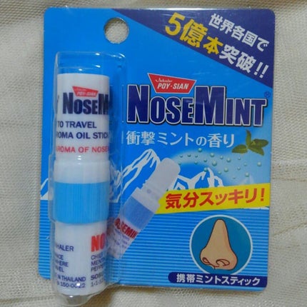 ノーズミント/素数/その他を使ったクチコミ(1枚目)