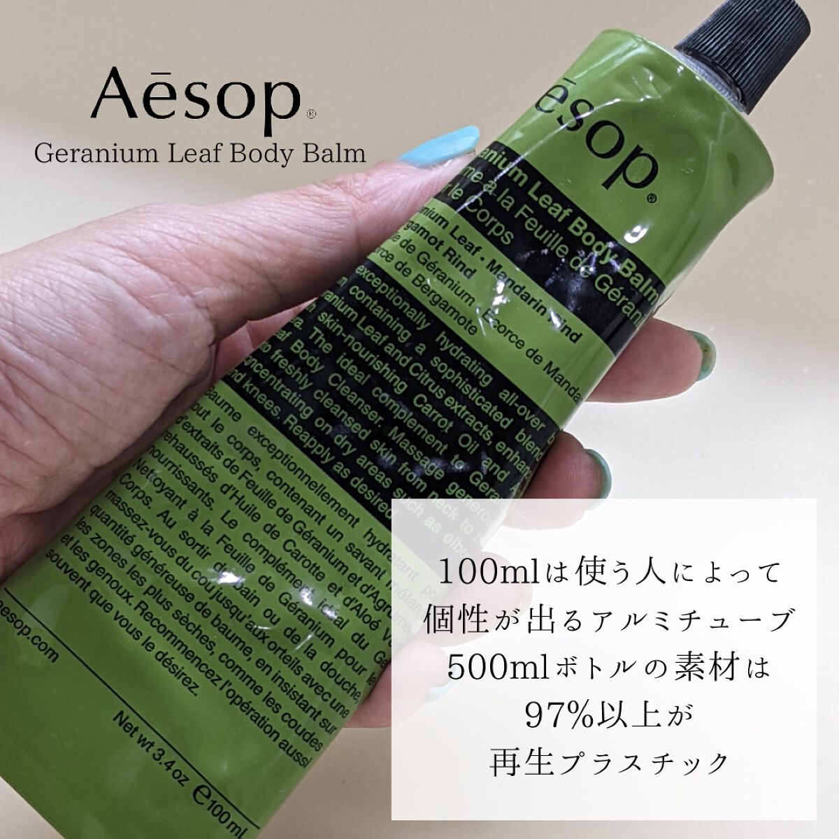【新品未開封】ESOP ゼラニウム ボディバーム □Aesop□ イソップ ゼラニウム ボディバーム500ML