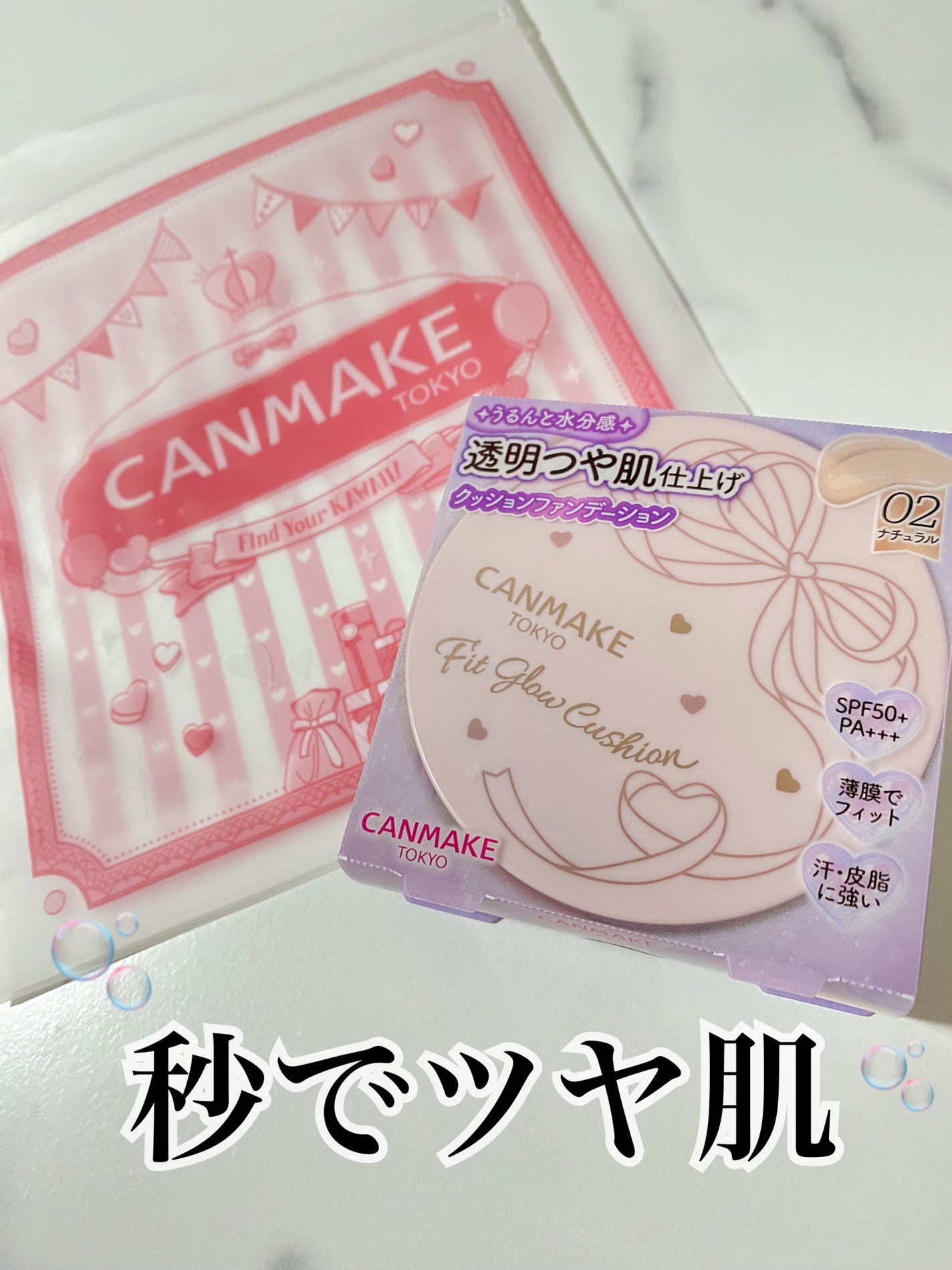 フィットグロウクッション/キャンメイク/クッションファンデーションを使ったクチコミ(1枚目)