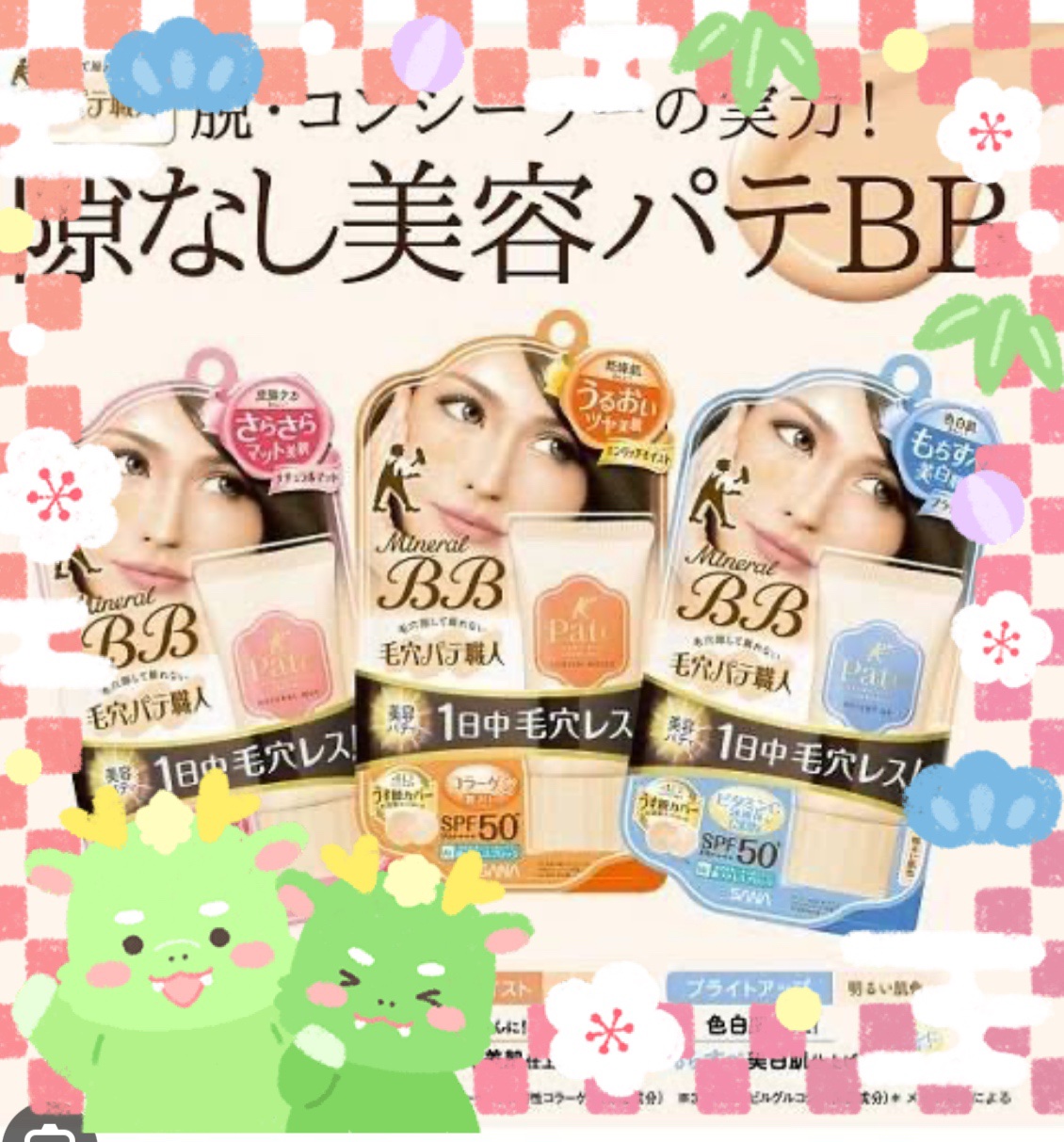 ミネラルBBクリーム EM（エンリッチモイスト） 30g/毛穴パテ職人/BBクリームを使ったクチコミ（1枚目）