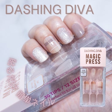 1秒ネイルマジックプレス/DASHINGDIVA MAGICPRESS/ネイルチップ・パーツを使ったクチコミ（1枚目）