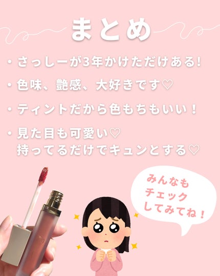 センシュアルフィックスティント/Ririmew/リップティントを使ったクチコミ(9枚目)