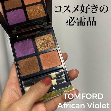 アイ カラー クォード/TOM FORD BEAUTY/アイシャドウパレットを使ったクチコミ（1枚目）