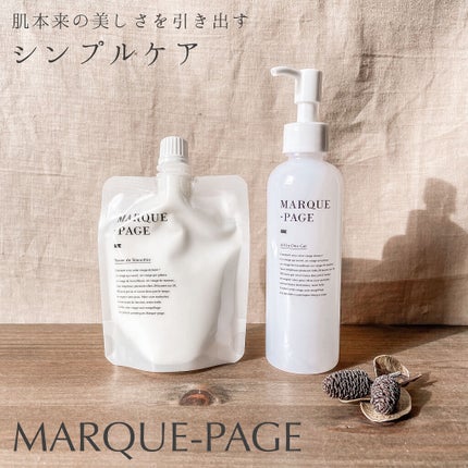 マルクパージュ オールインワンゲル/MARUQUE PAGE/オールインワン化粧品を使ったクチコミ(1枚目)