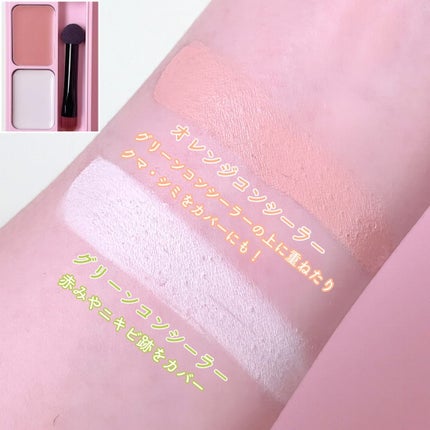 フーミー キニシーラー/WHOMEE/パレットコンシーラーを使ったクチコミ(4枚目)