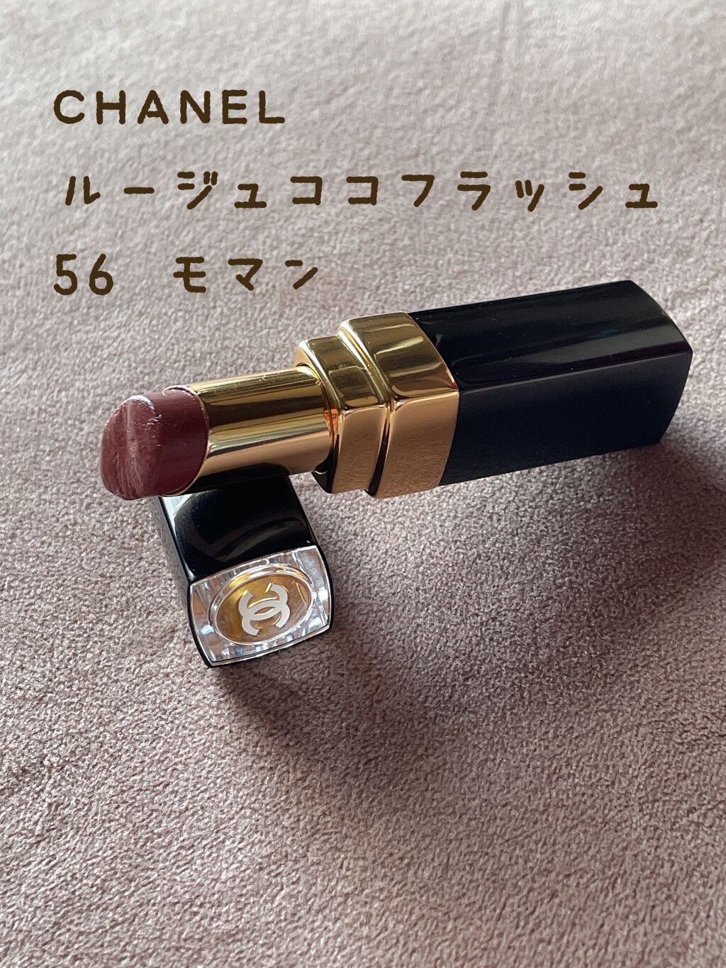 ルージュ ココ フラッシュ/CHANEL/口紅を使ったクチコミ（1枚目）