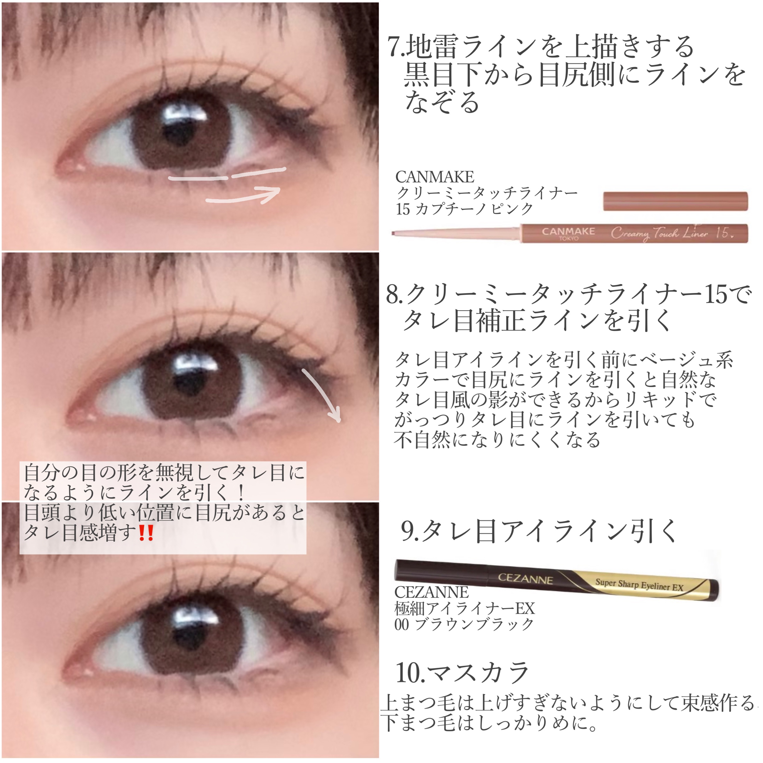マスカラ アイライナー 15本セット【キャンメイク、セザンヌ