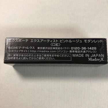 エクスアーティスト ピントルージュ モダンレッド/エクスボーテ/口紅を使ったクチコミ（3枚目）