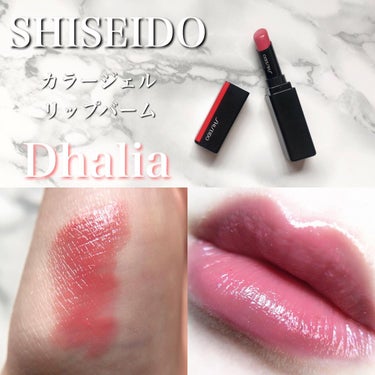 カラージェル リップバーム/SHISEIDO/口紅を使ったクチコミ（1枚目）