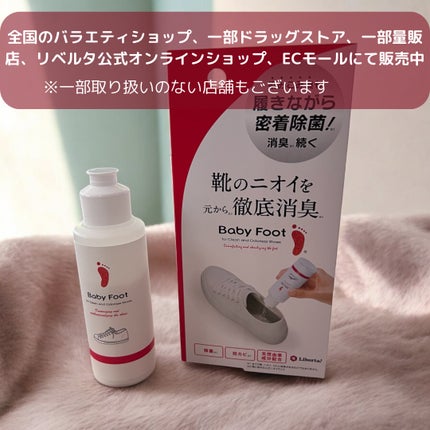 靴の消臭除菌パウダー/ベビーフット/レッグ・フットケアを使ったクチコミ(6枚目)
