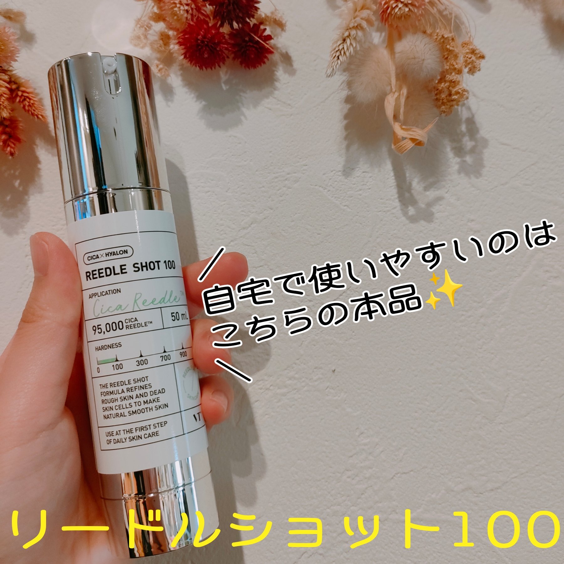 マイルドリードルS 50 2ステップマスク/VT/シートマスク・パックを使ったクチコミ（2枚目）