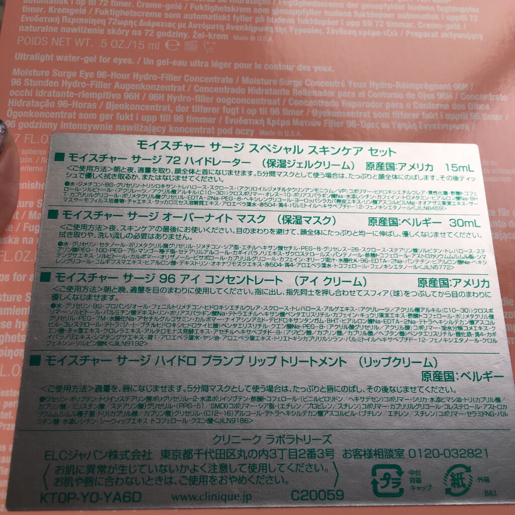 モイスチャー サージ オーバー ナイト マスク/CLINIQUE/フェイスクリームを使ったクチコミ(2枚目)