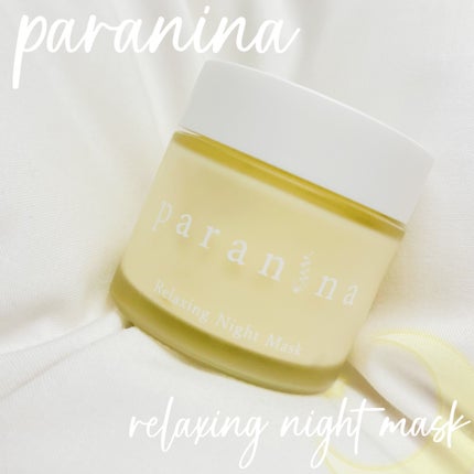 リラクシングナイトマスク/PANANINA/フェイスクリームを使ったクチコミ(1枚目)