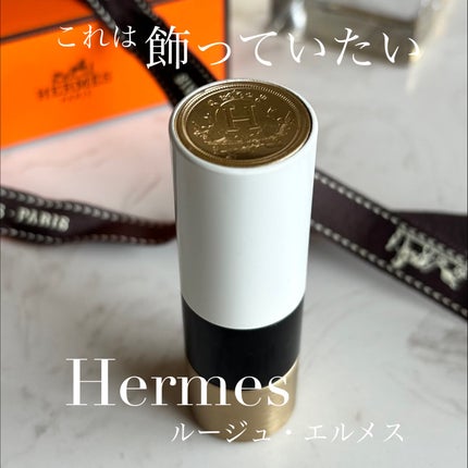 〈ルージュ・エルメス〉 ルージュ ア レーヴル サティネ/エルメス/口紅を使ったクチコミ(1枚目)