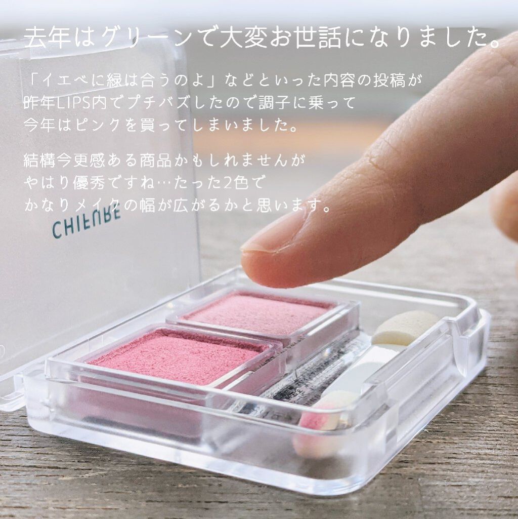 ツイン カラー アイシャドウ/ちふれ/アイシャドウパレットを使ったクチコミ（2枚目）