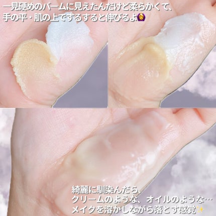 ツインバーム ザクとろ/ISEHAN Lab./クレンジングバームを使ったクチコミ(3枚目)